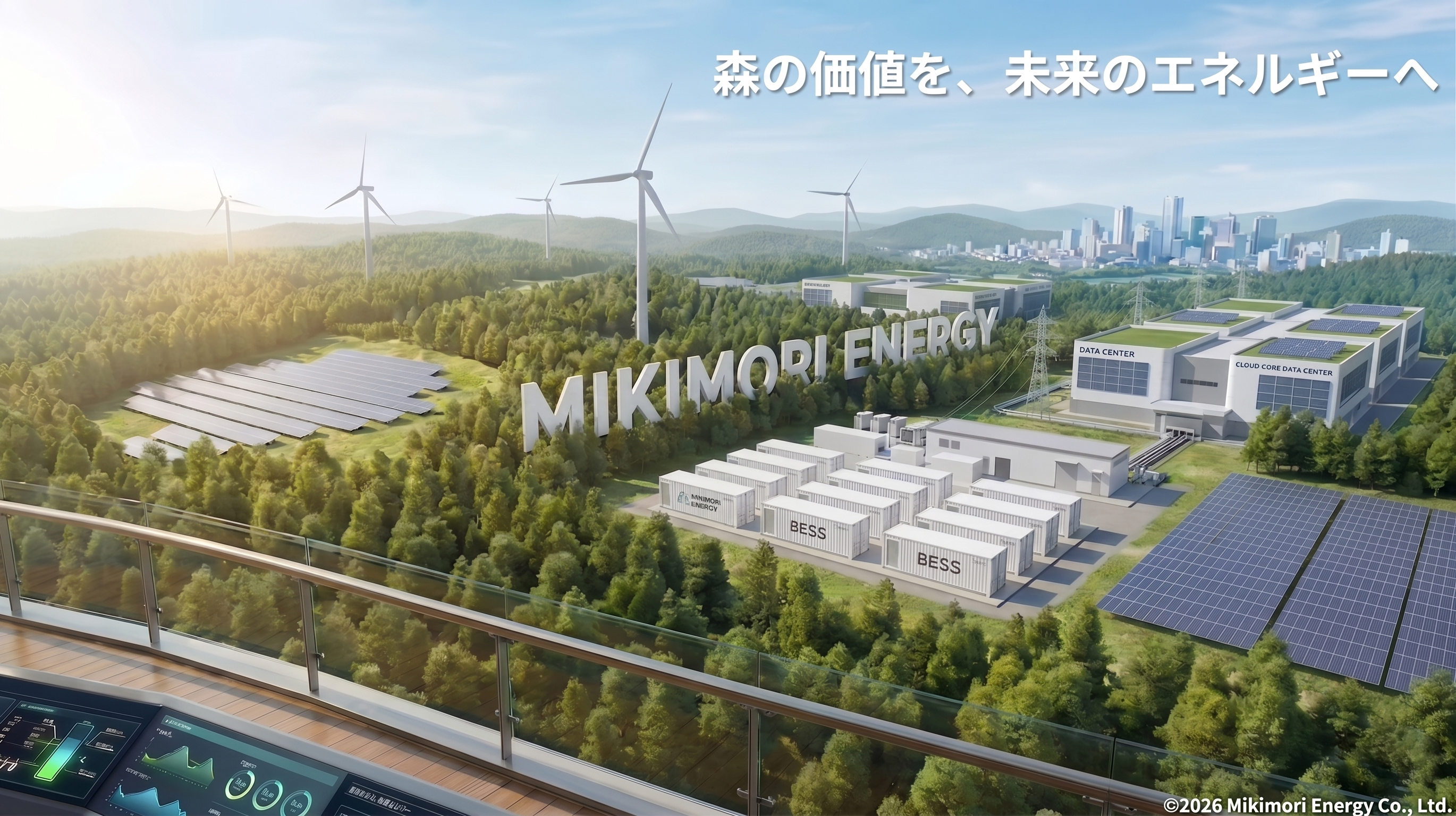 Mikimori Energy Vision