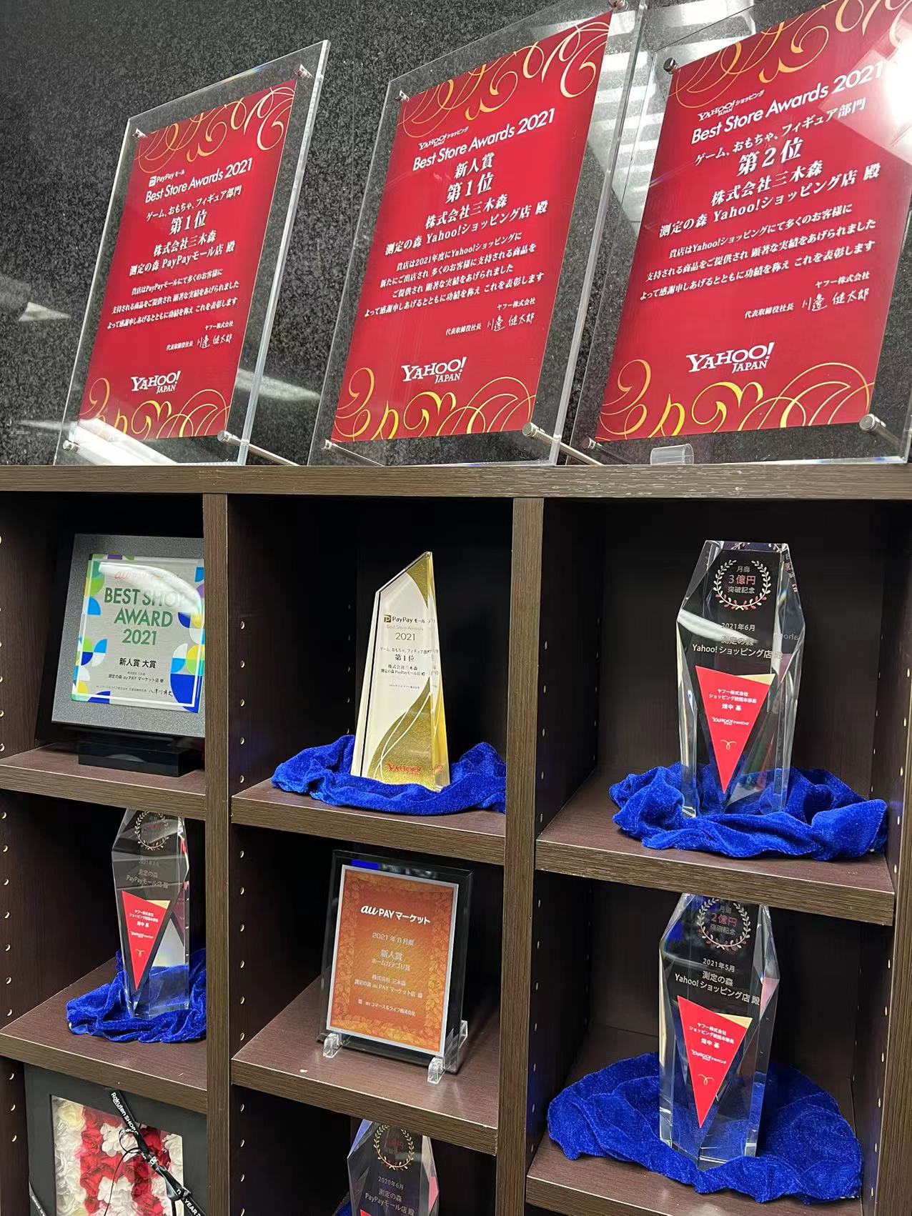 PayPayモール　YAHOOショッピング　au PAY マーケット　Best Store Awards 2021受賞