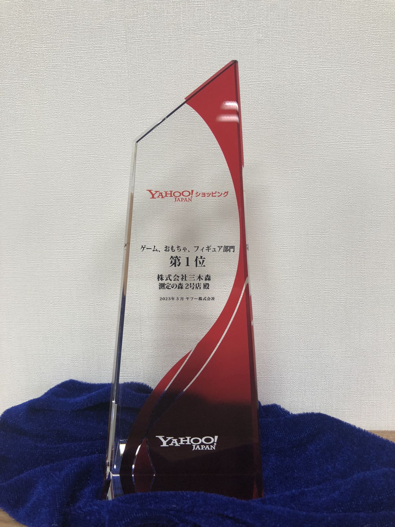Yahoo!ショッピング　PayPayモール　au PAY マーケット Best Store Awards 2022受賞！