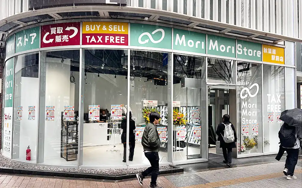 森森買取免税店